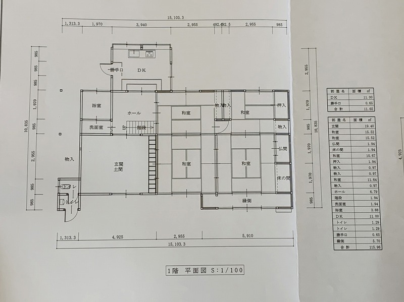 detached 山鹿市菊鹿町五郎丸